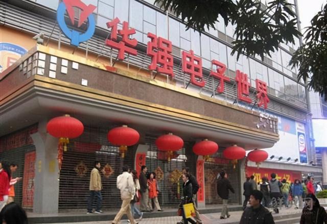 深圳华强北华丽转身,电子产品改卖化妆品