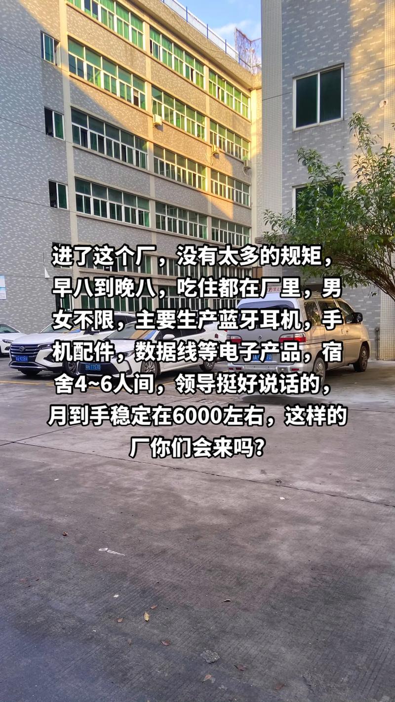 舍46人间领导挺好说话的机配件数据线等电子产品宿女不限主要生产蓝牙